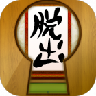 100 Washitsu “room escape game” 100 Washitsu “room escape game”