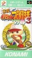 Jikkyou Powerful Pro Yakyuu 3 '97 Haru