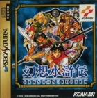 Gensou Suikoden