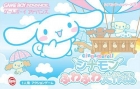 Cinnamoroll: FuwaFuwa Daibouken