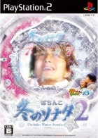 Pachitte Chonmage Tatsujin 15: Pachinko Fuyu no Sonata 2