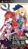 Entaku no Seito: The Eternal Legend