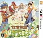 Harvest Moon 3D: A New Beginning