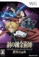 Fullmetal Alchemist: Daughter of the Dusk