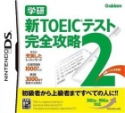 Gakken: Shin TOEIC Test Kanzen Kouryaku 2