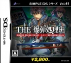 Simple DS Series Vol. 41: The Bakudan Shori-Han