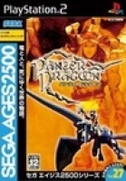 Panzer Dragoon