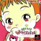 Kosodate Quiz Motto: My Angel