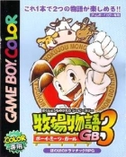 Harvest Moon 3 GBC