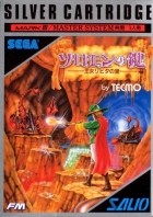 Solomon no Kagi: Ouji Rihita no Namida