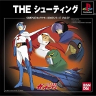 Simple Characters 2000 Series Vol. 08: Gatchaman: The Shooting