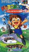 DoReMi Fantasy: Milon no DokiDoki Daibouken