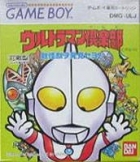 Ultraman Club: Teki Kaijuu o Hakken Seyo