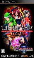 Simple 2500 Series Portable!! Vol. 13: The Akuma Hunters - Exorsister
