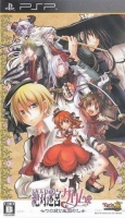 Zettai Meikyuu Grimm: Nanatsu no Kagi to Rakuen no Otome