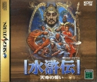 Suikoden: Tenmei no Chikai