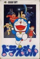 Doraemon