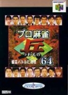 Pro Mahjong Tsuwamono 64: Jansou Battle ni Chousen