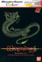 Wizardry Scenario # 1: Proving Grounds of the Mad Overlord
