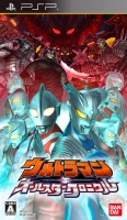 Ultraman Star Chronicles