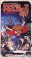 Wonder Project J: Kikai no Shonen Pino