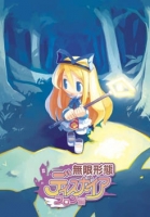 Mugen Keitai Disgaea