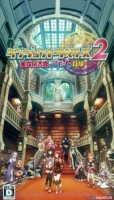 Dungeon Travelers 2: Ouritsu Toshokan to Mamono no Fuuin