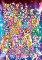 Pretty Cure All Stars Everyone Gather ☆ Let’s Dance!