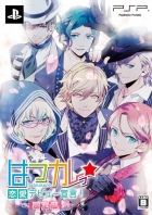 HatsuKare * Renai Debut Sengen!