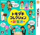 Friend Collection: New Life