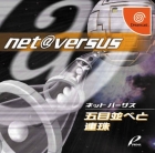 Net Versus Renju Gomoku Narabe