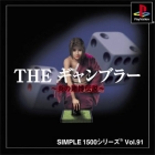 Simple 1500 Series Vol. 91: The Gambler ~Honoo no Tobaku Densetsu~