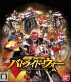 Kamen Rider: Battride War