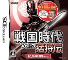 Sengoku Jidai Vol. 3: Moushouden