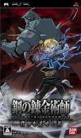 Fullmetal Alchemist: Senaka wo Takuseshi Mono