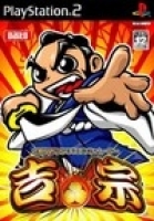 Daito Giken Koushiki Pachi-Slot Simulator: Yoshimune