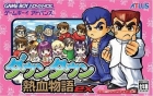 River City Ransom EX