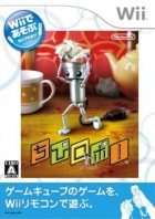 Wii de Asobu Chibi-Robo!