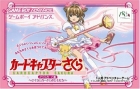 Card Captor Sakura: Sakura Card-hen Sakura Card to Tomodachi