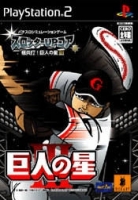 Slotter Up Core 8: Kyojin no Hoshi III