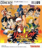 Nettou Real Bout Garou Densetsu Special