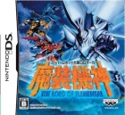 Super Robot Wars OG Saga: Masou Kishin - The Lord of Elemental