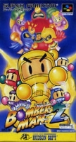 Super Bomberman 2