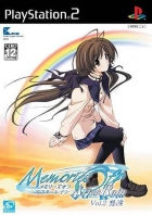 Memories Off After Rain Vol.2: Souen