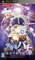 Tegami Bachi: Kokoro Tsumugu Mono e