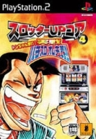 Slotter UP Core 4: Don-chan Gekiuchi! Jissen Pachi-Slot Ore Izuma