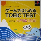 Game de wa Jimeru TOEIC Test: Mazuha Nyuumonhen 1500