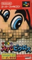 Mario's Super Picross