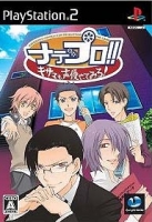 NadePro!! Kisama no Seiyuu Yatte Miro!