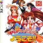 Pia Carrot e Youkoso!!